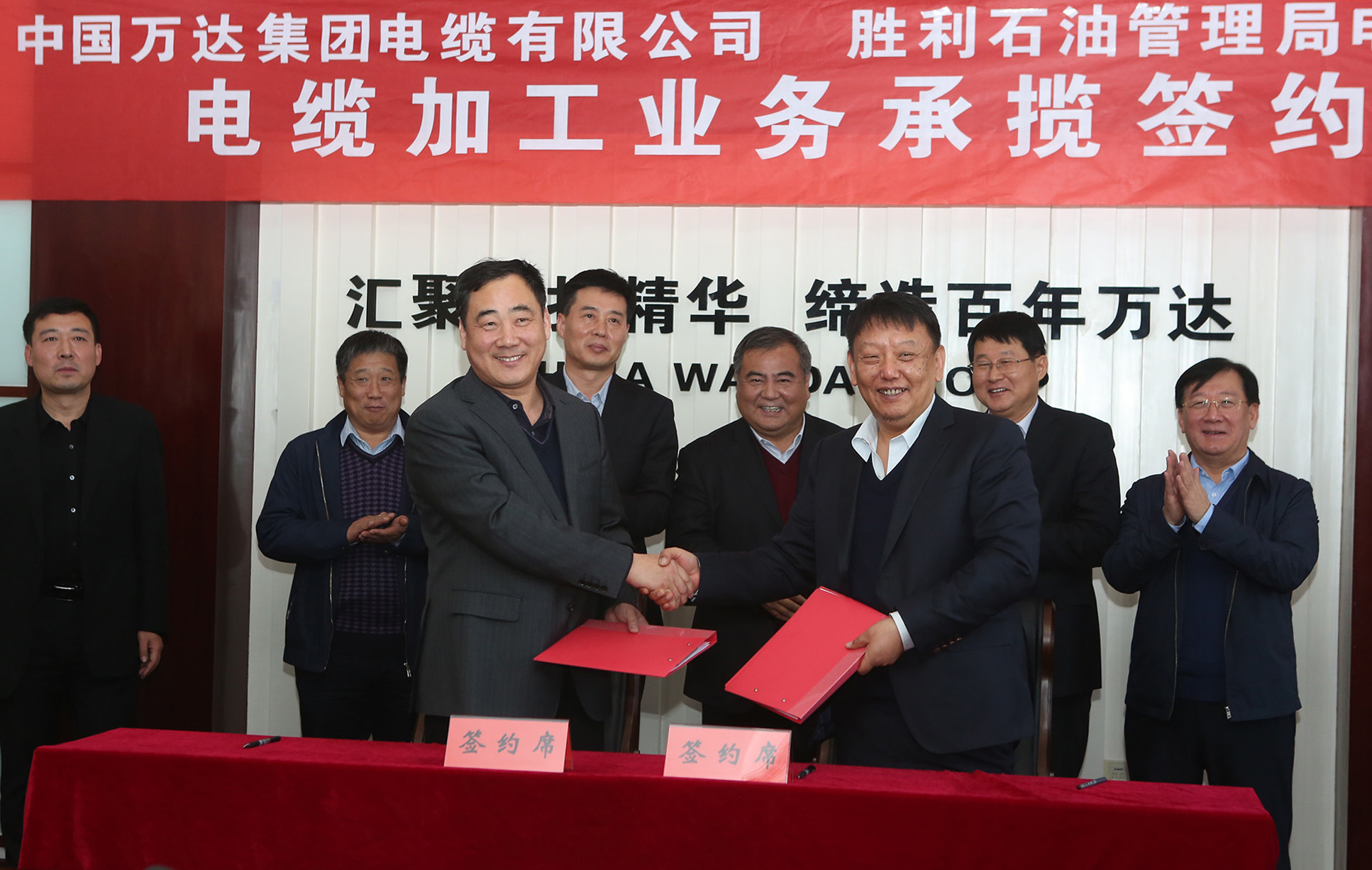 中国EMC易倍集团电缆有限公司与胜利石油管理局电力管理总公司电缆加工业务承揽签约仪式圆满成功