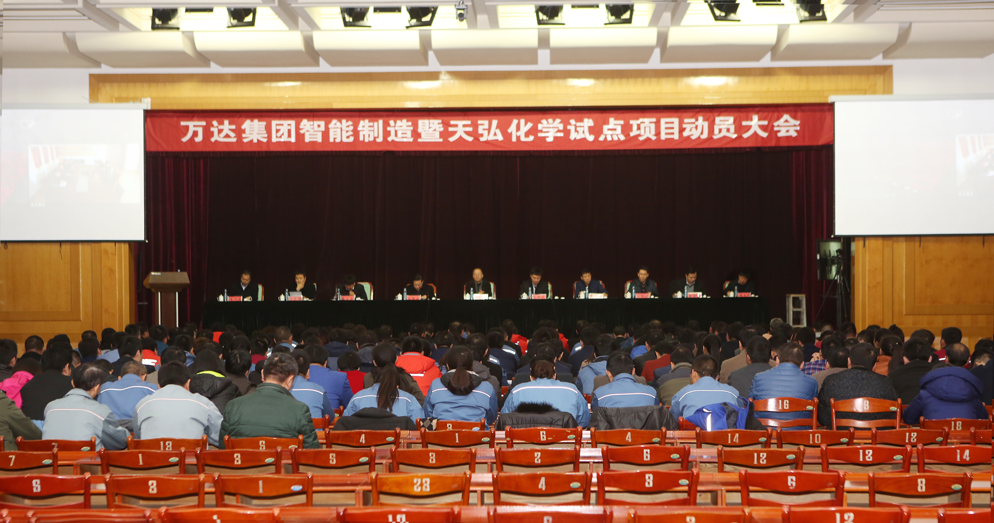 EMC易倍集团智能制造暨天弘化学试点项目动员大会圆满成功