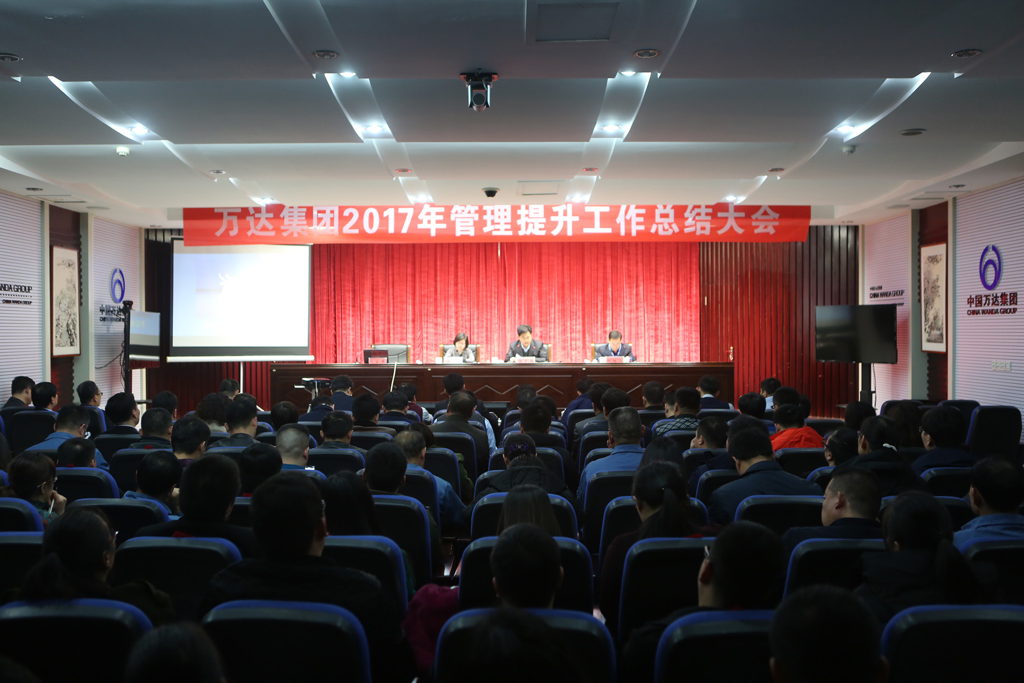 EMC易倍集团2017年管理提升工作总结大会