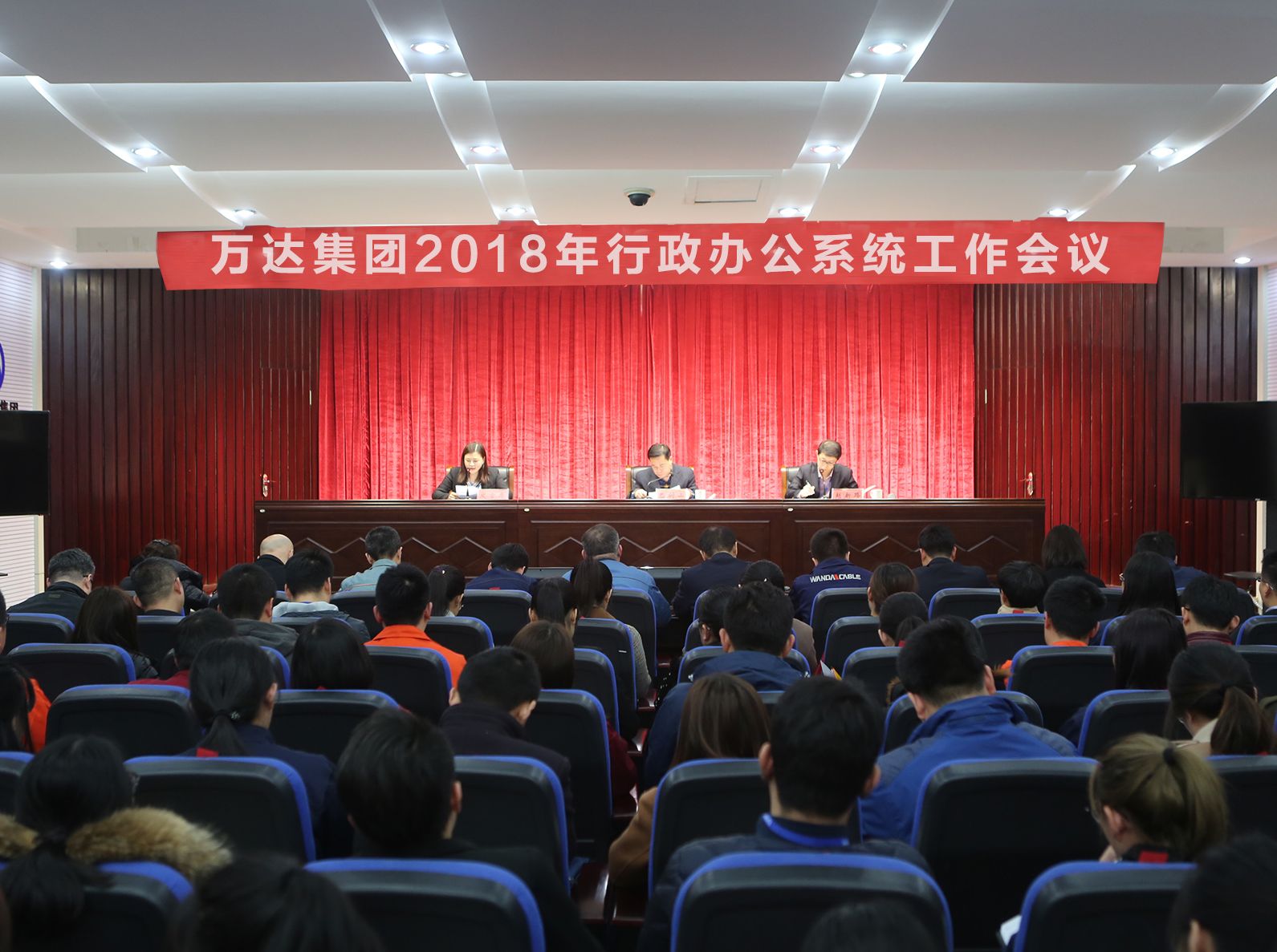 EMC易倍集团2018年行政办公系统工作会议顺利召开