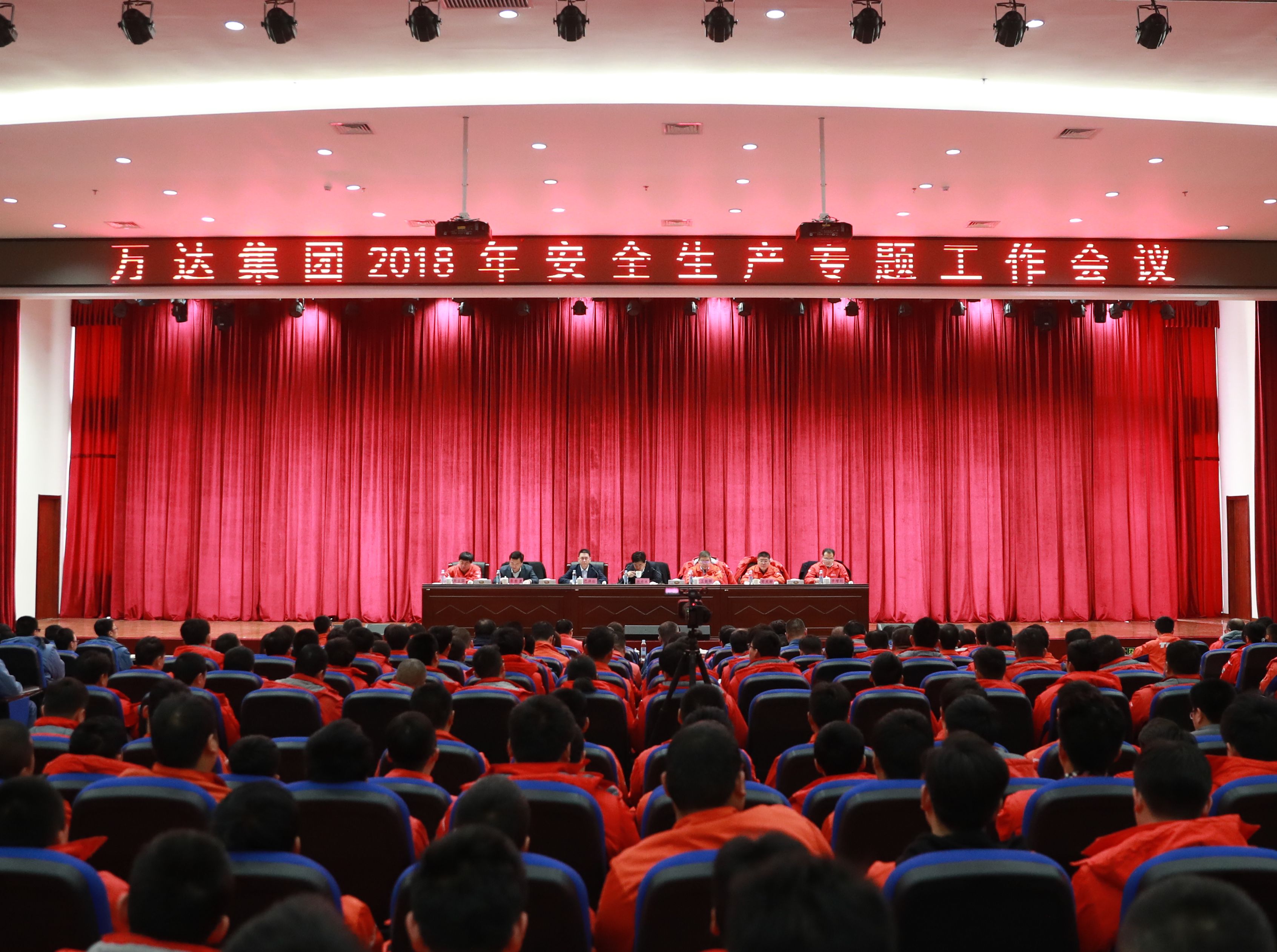 EMC易倍集团2018年安全生产工作专题会议在东营港召开