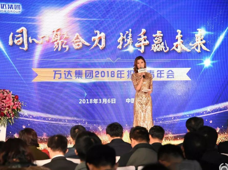 同心聚合力 携手赢未来&mdash;&mdash;EMC易倍集团在上海成功举办2018投资者年会