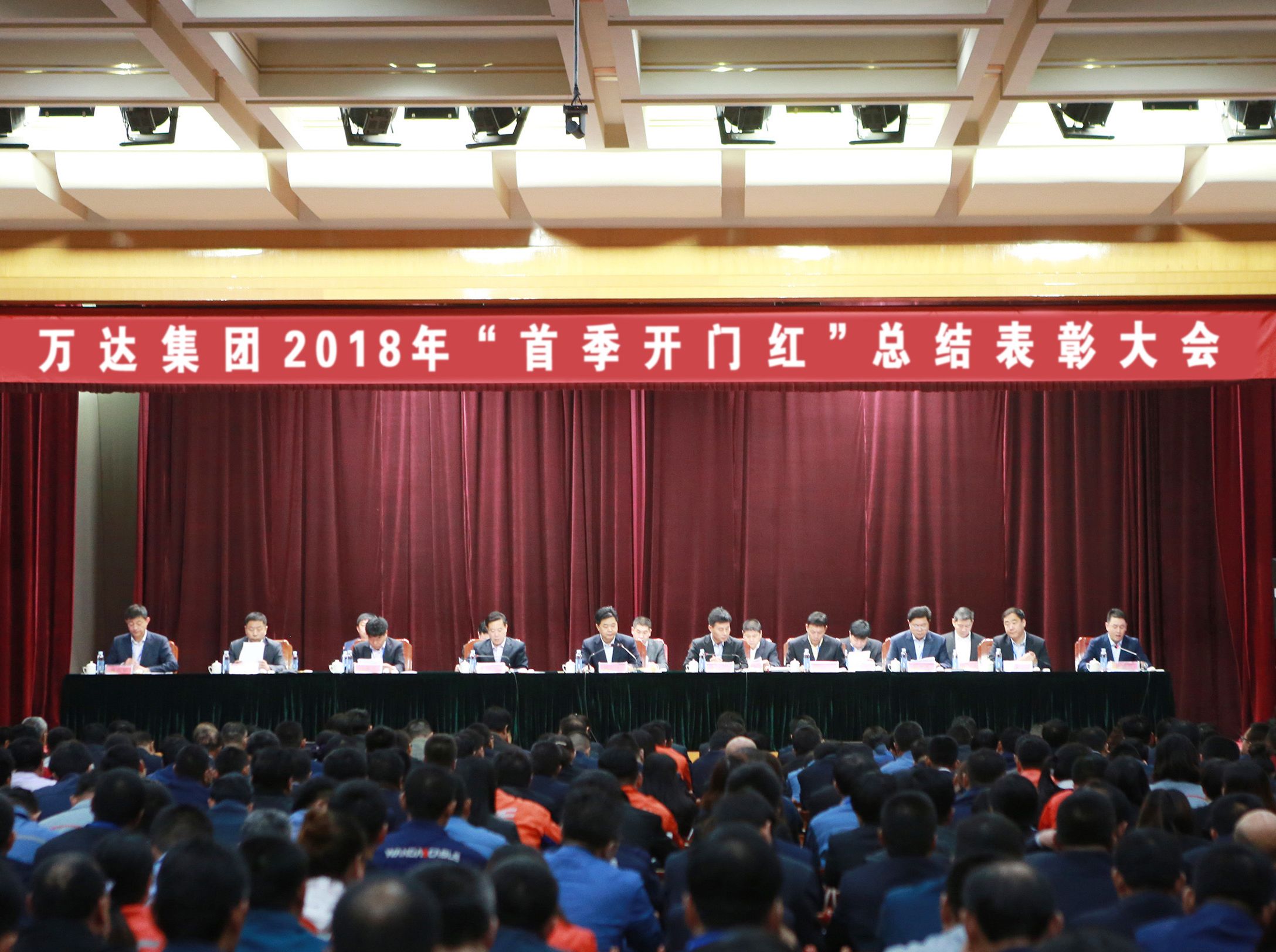 EMC易倍集团2018年&ldquo;首季开门红&rdquo;总结表彰大会圆满完成