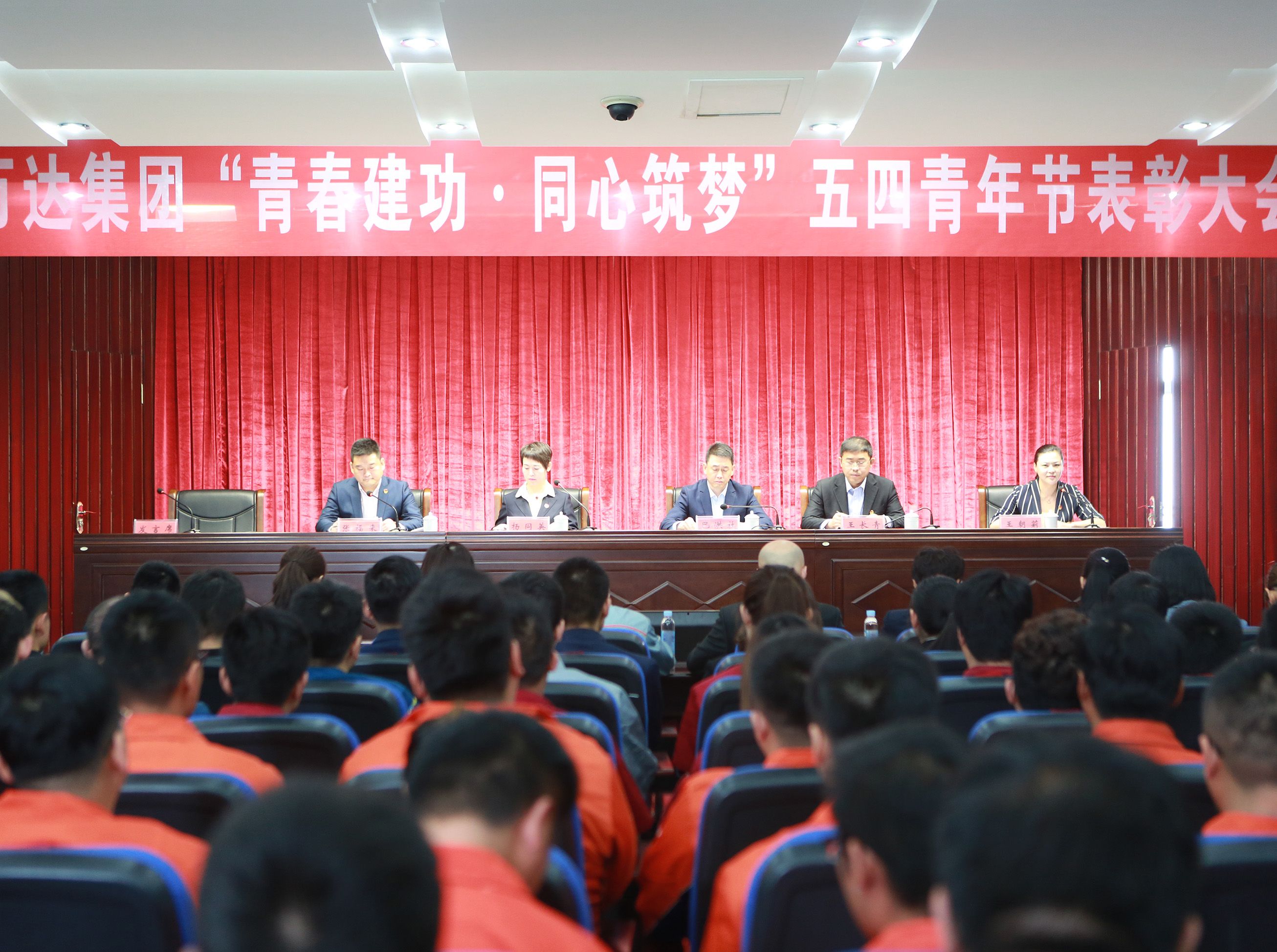 EMC易倍集团&ldquo;青春建功&middot;同心筑梦&rdquo;五四青年节表彰大会圆满完成