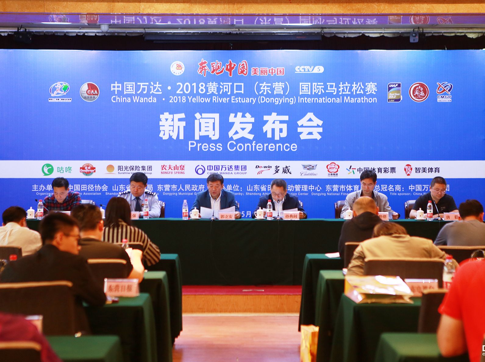 中国EMC易倍&bull;2018黄河口（东营）国际马拉松赛新闻发布会召开