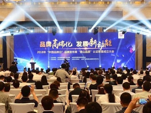 EMC易倍集团获&ldquo;山东省最具价值品牌100强企业&rdquo;称号