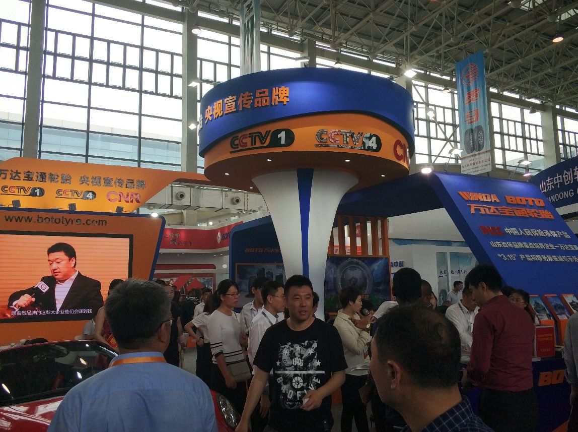 EMC易倍宝通轮胎参展第9届中国（广饶）国际橡胶轮胎暨汽车配件展览会