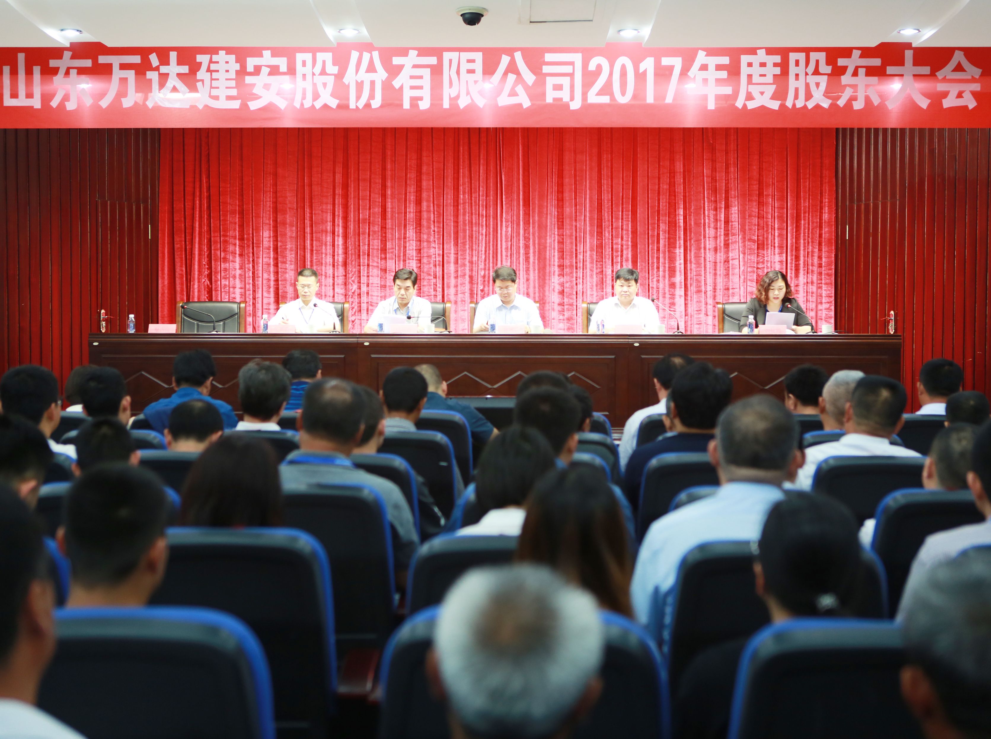 EMC易倍建安召开2017年度股东大会