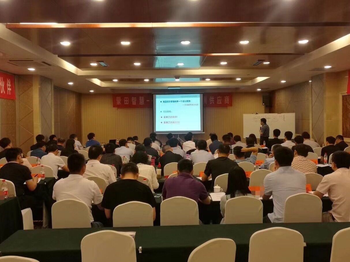 EMC易倍地产集团组织人员参加项目管理学习